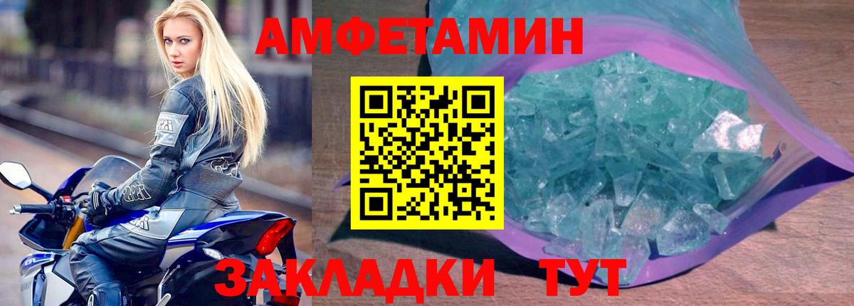 Алейск  АМФ  Вход с VPN  АМФЕТАМИН Розовый 