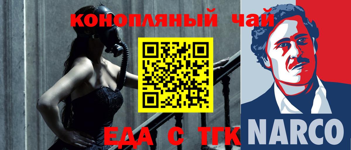 Cannafood конопля Алейск