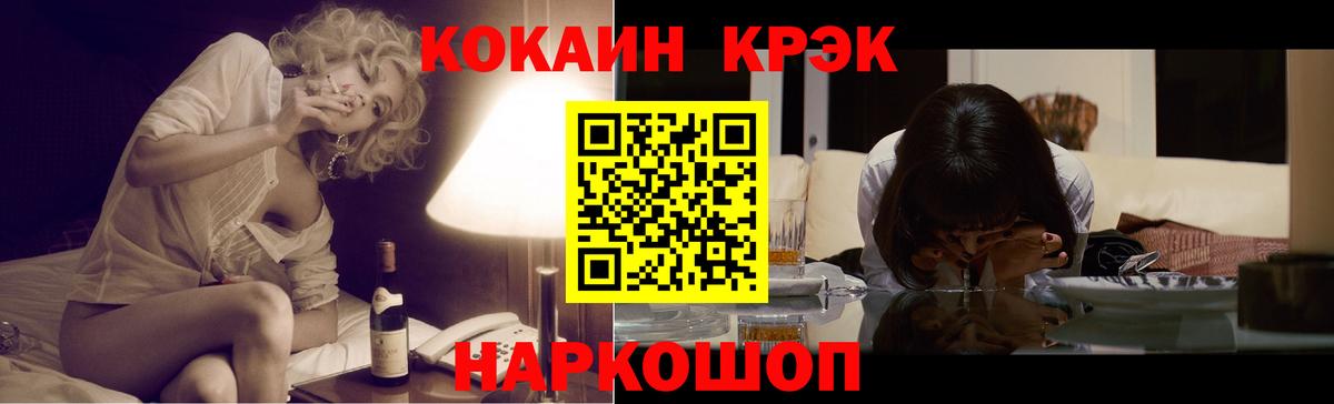 Cocaine 97% Алейск