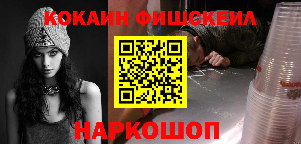 Алейск  Кокаин  Вход с VPN  COCAIN 97%  КОКАИН Перу 