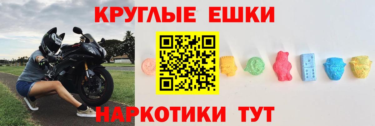 ЭКСТАЗИ 300 mg  Вход с VPN  Экстази  Алейск  ЭКСТАЗИ 280мг 