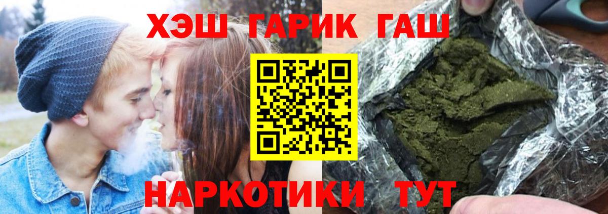 Алейск  Гашиш индика сатива  Вход с VPN  Гашиш  Гашиш хэш 