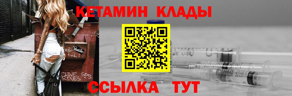КЕТАМИН VHQ  Кетамин VHQ  Вход с VPN  Алейск 