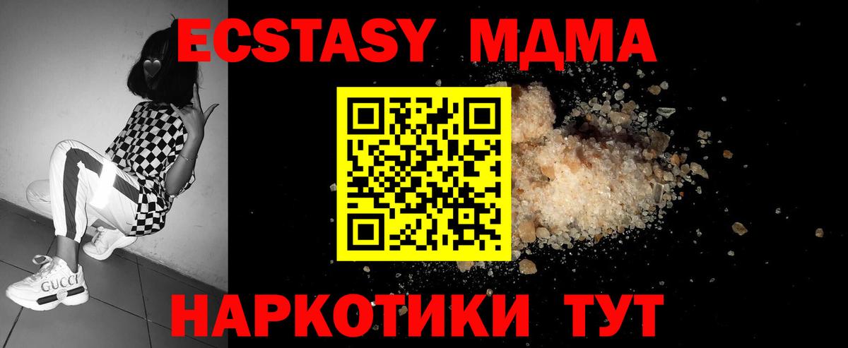 MDMA молли  Вход с VPN  Алейск  MDMA VHQ 
