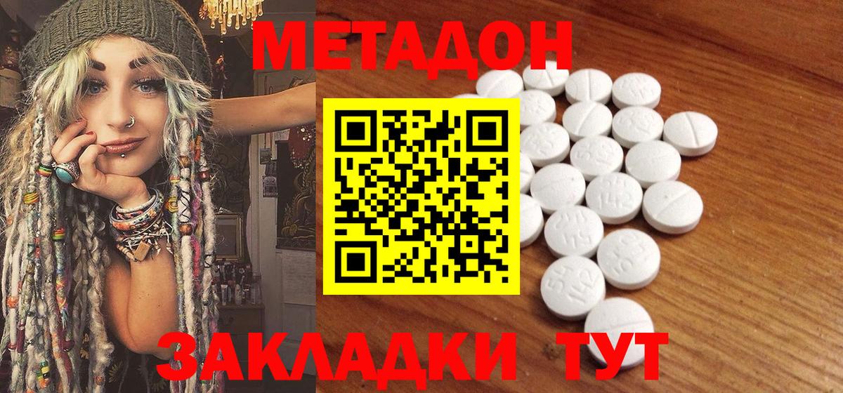 Алейск  Метадон methadone  ссылка на мегу маркетплейс  МЕТАДОН мёд  Вход с VPN 