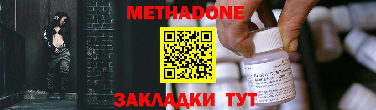 Метадон VHQ Алейск