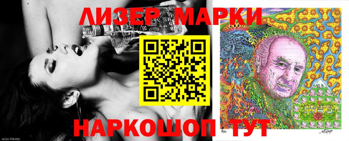 Марки 25I-NBOMe 1,8мг  Вход с VPN  Алейск  Марки 25I-NBOMe 1,8мг 