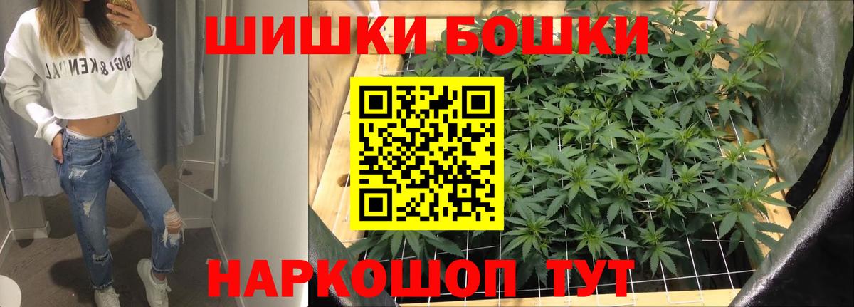 Бошки марихуана планчик  Вход с VPN  Алейск  Шишки марихуана ГИДРОПОН 