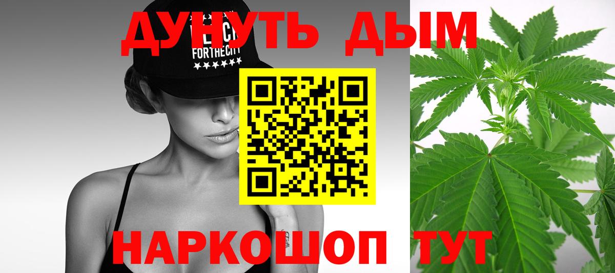 Бошки Шишки Bruce Banner Алейск